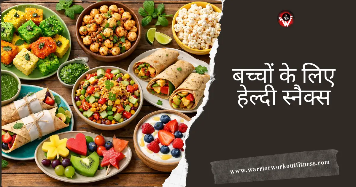 Delicious & nutritious homemade snacks: Swap junk for dhokla, makhana, sprouts chaat, and more – perfect for growing kids!